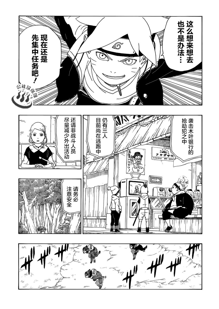 第11话8