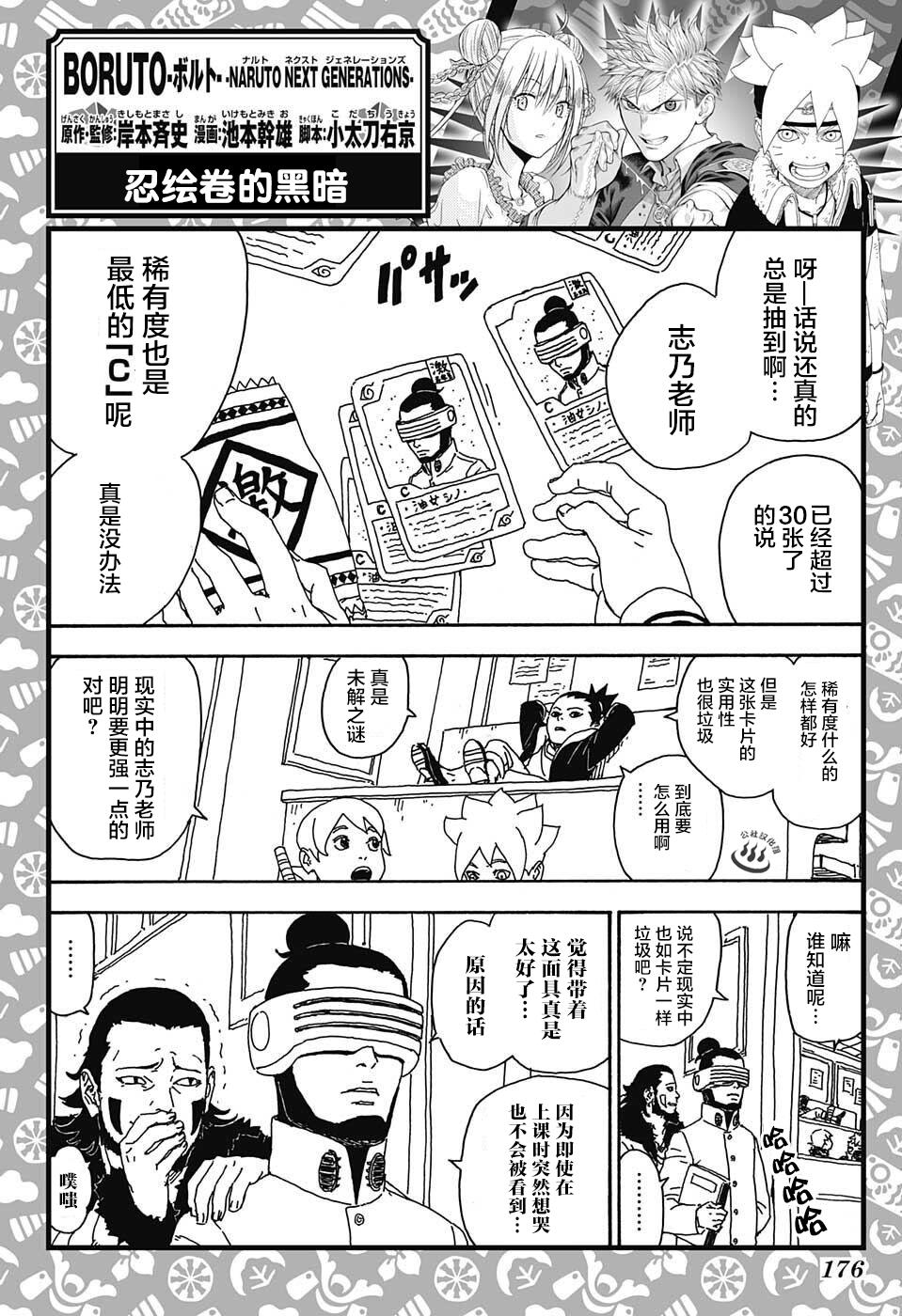 志乃番外0