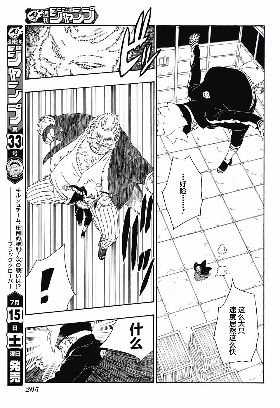 第14话12