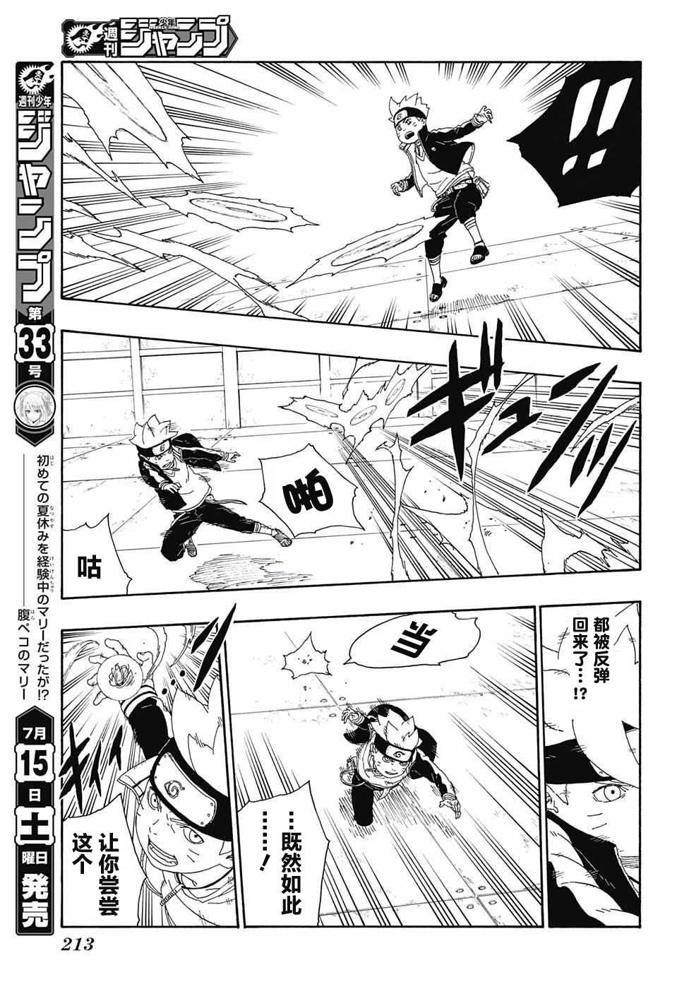 第14话20
