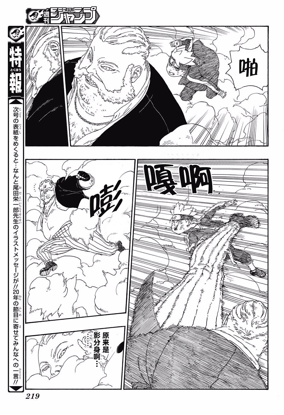 第14话26