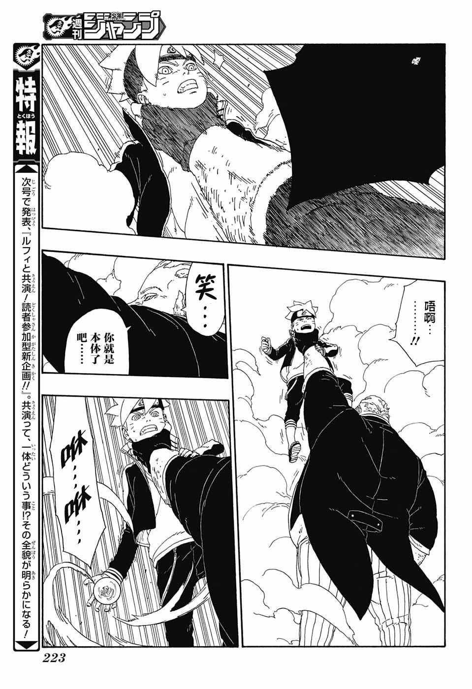 第14话30