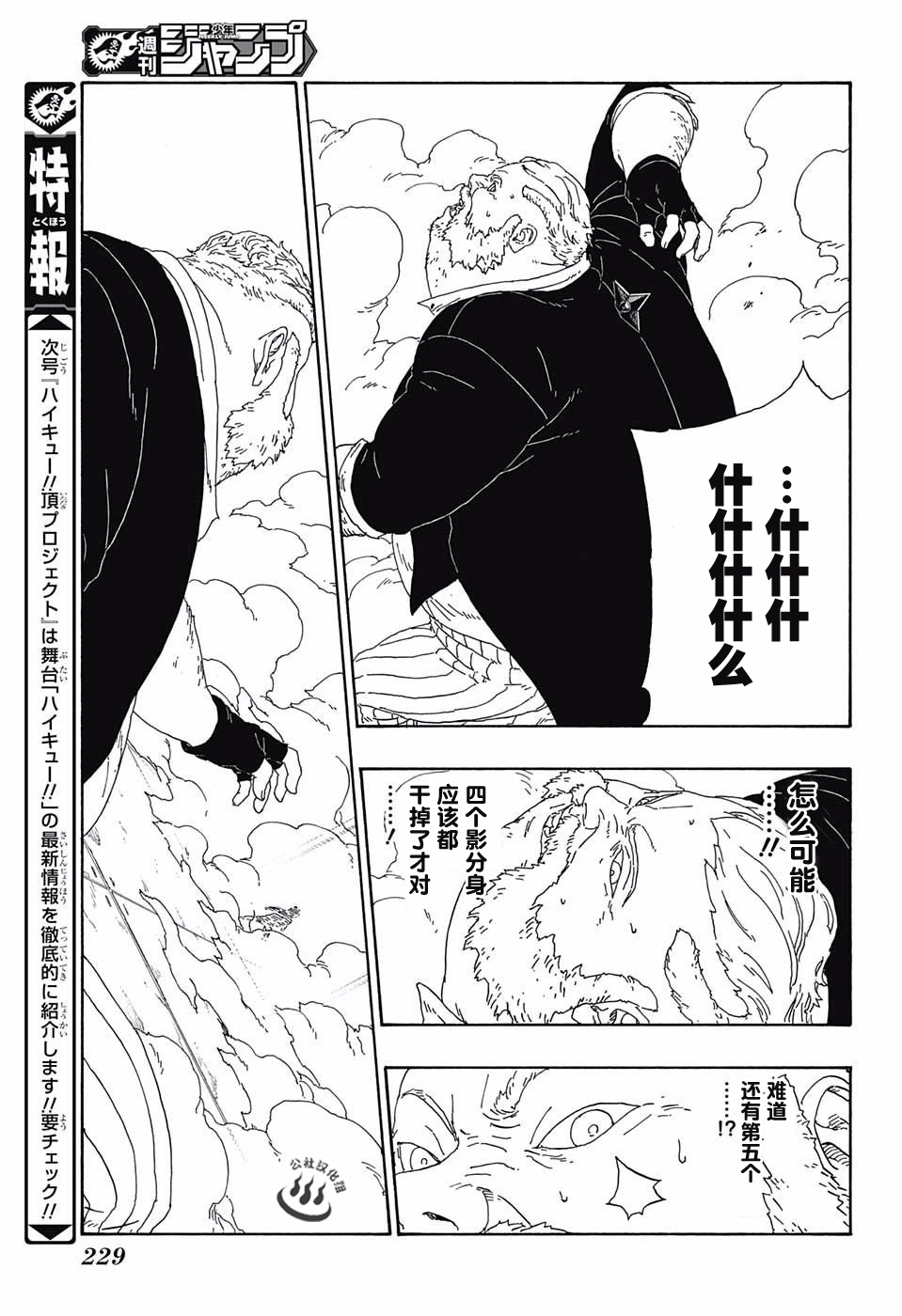 第14话36