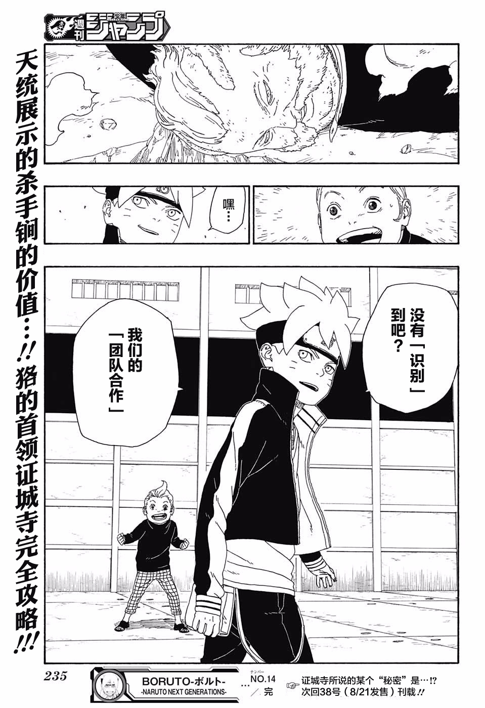 第14话42