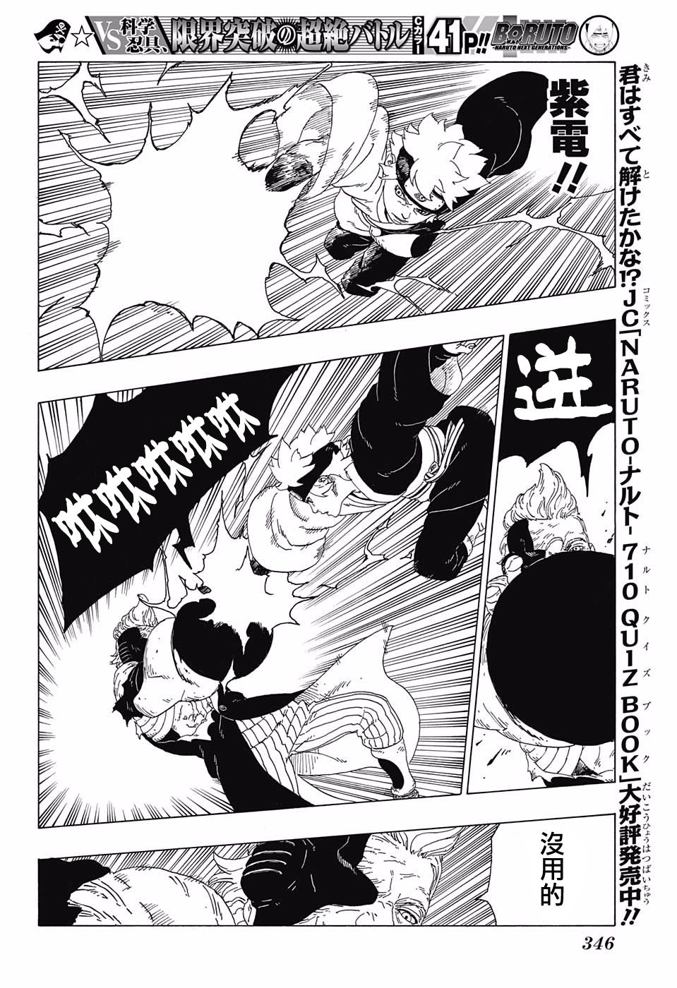 第21话13
