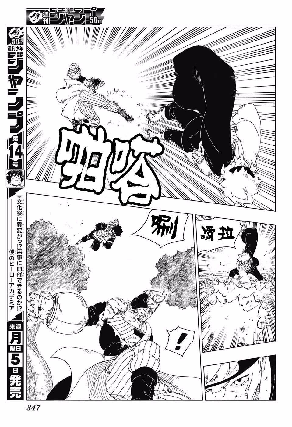 第21话14