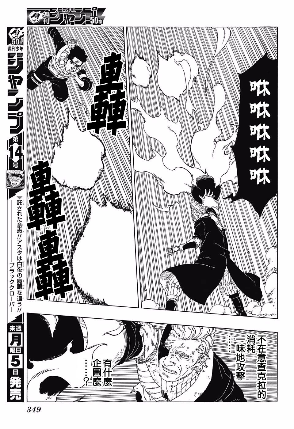 第21话16
