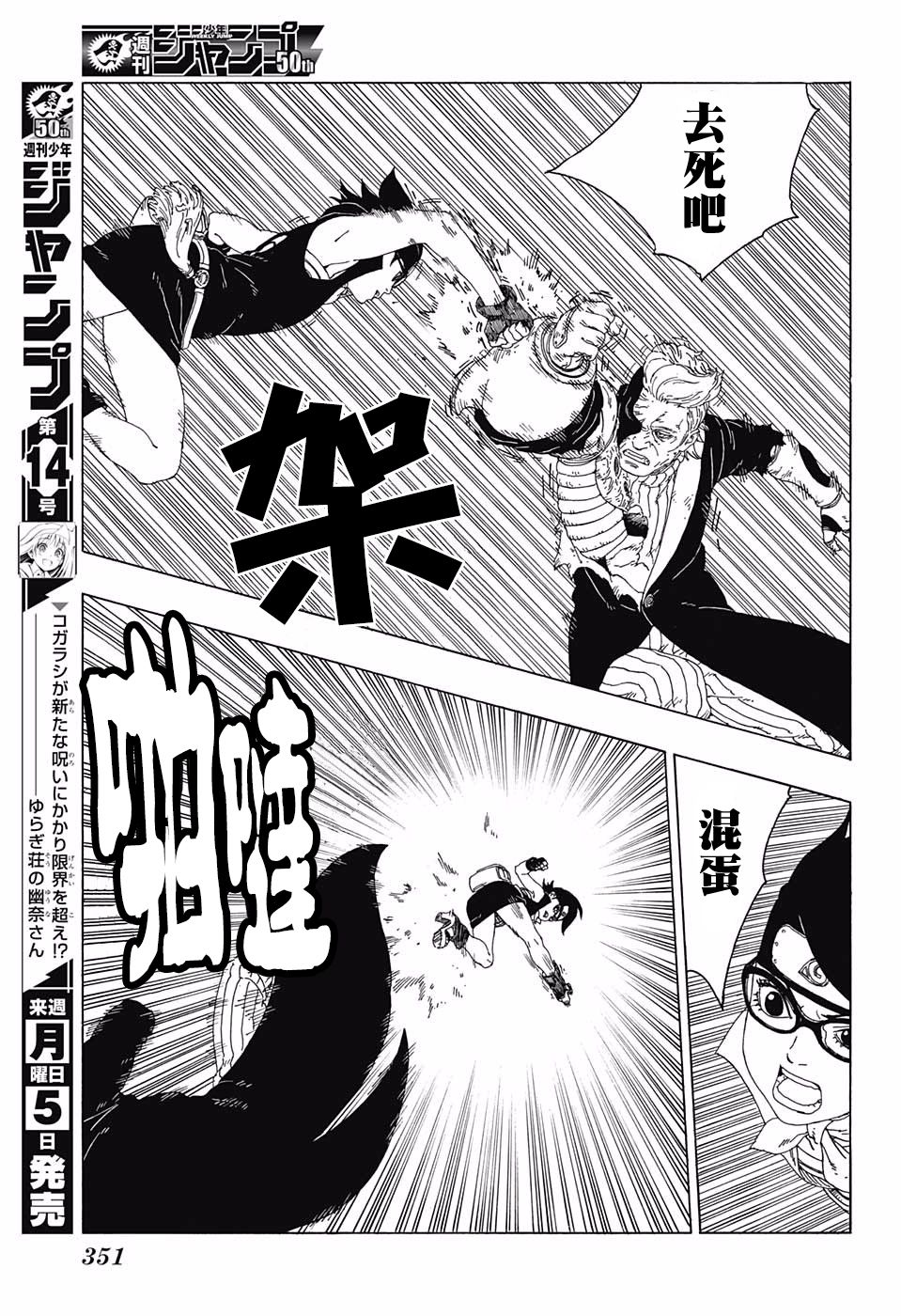 第21话18