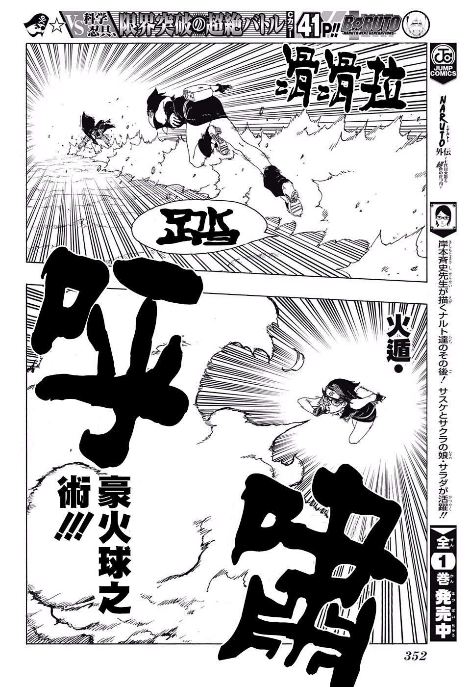 第21话19