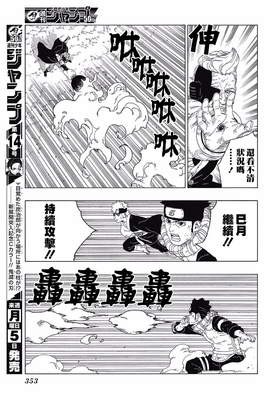 第21话20