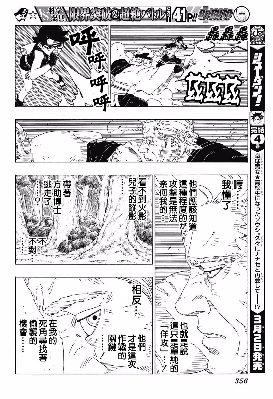 第21话23