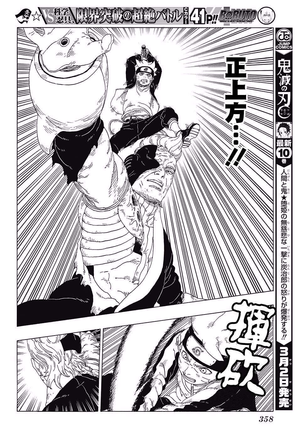 第21话25