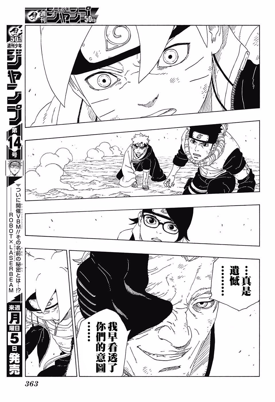 第21话30