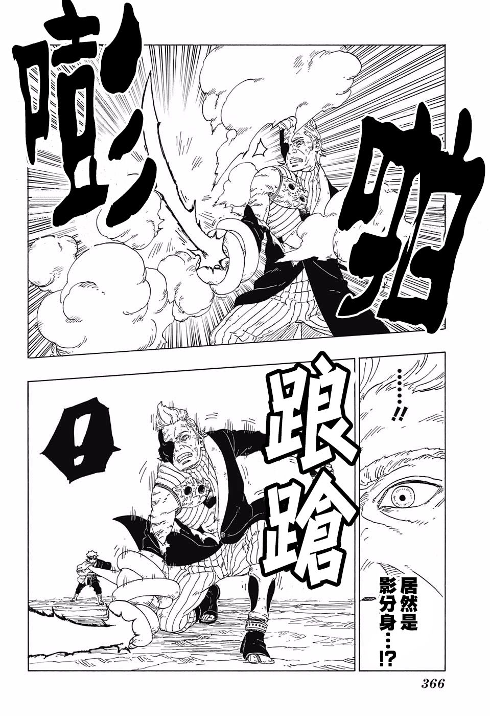 第21话33