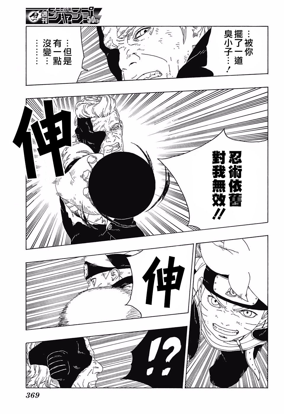 第21话36