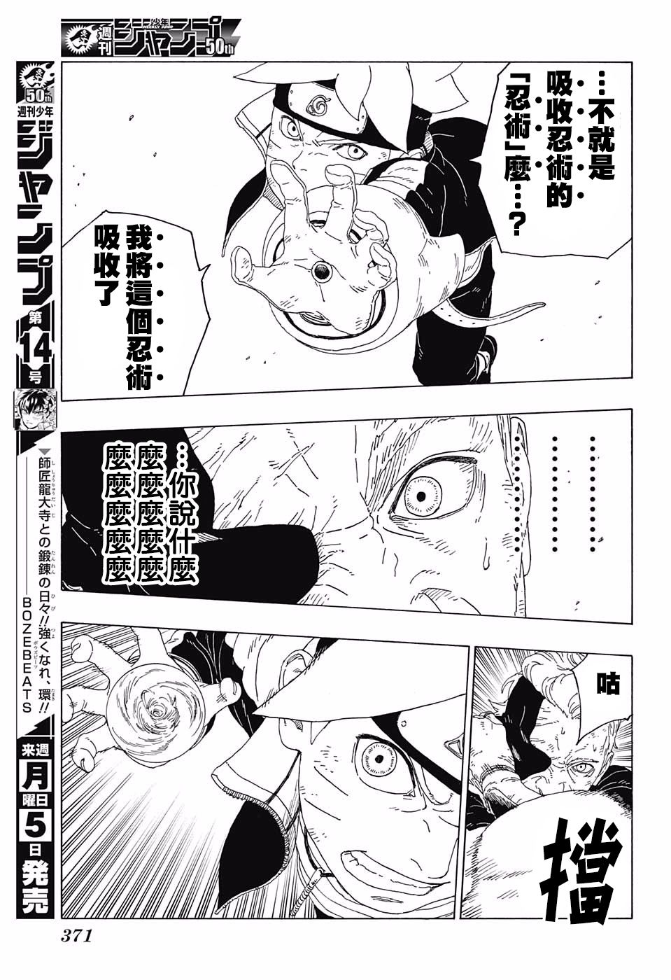 第21话38