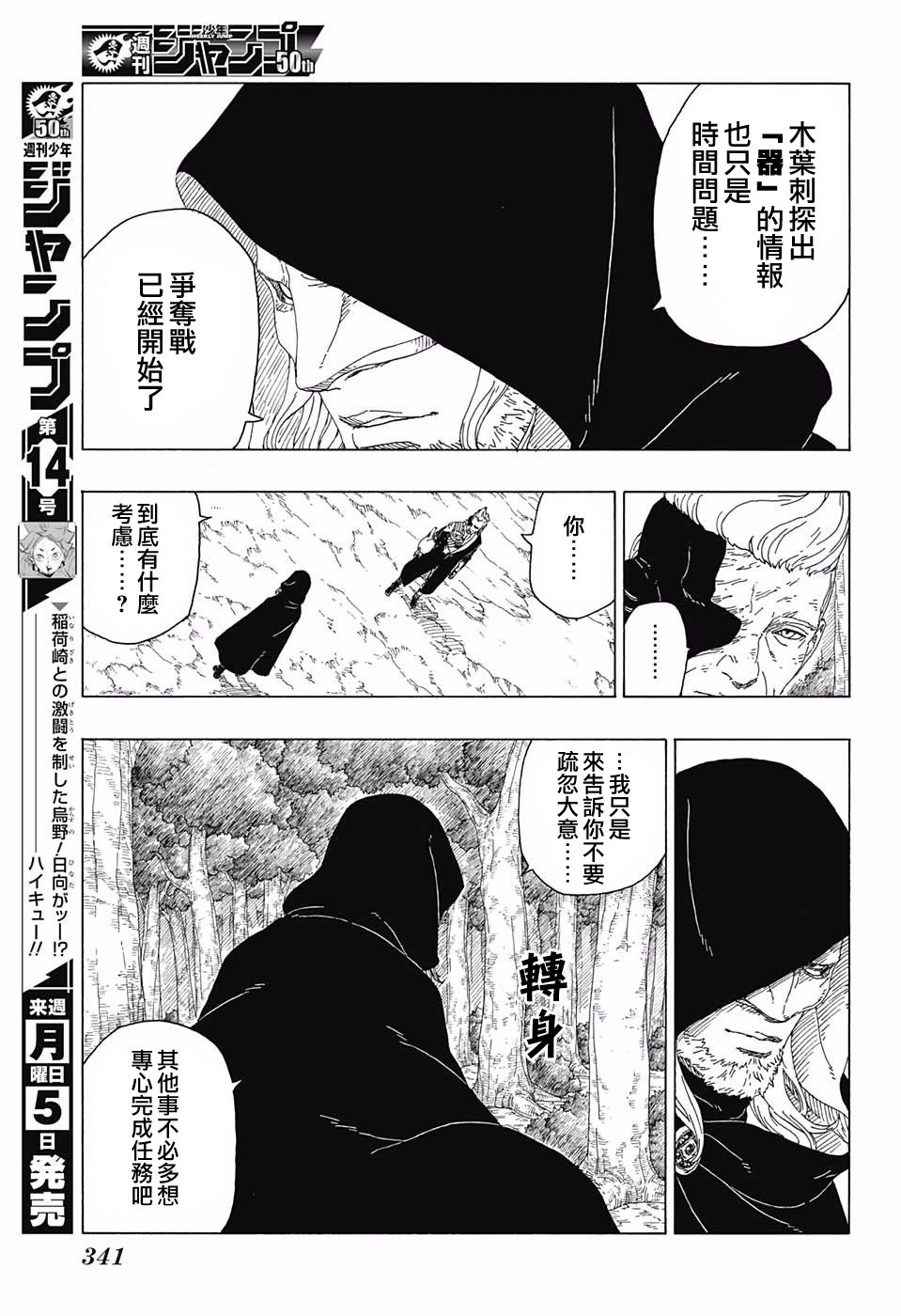 第21话8