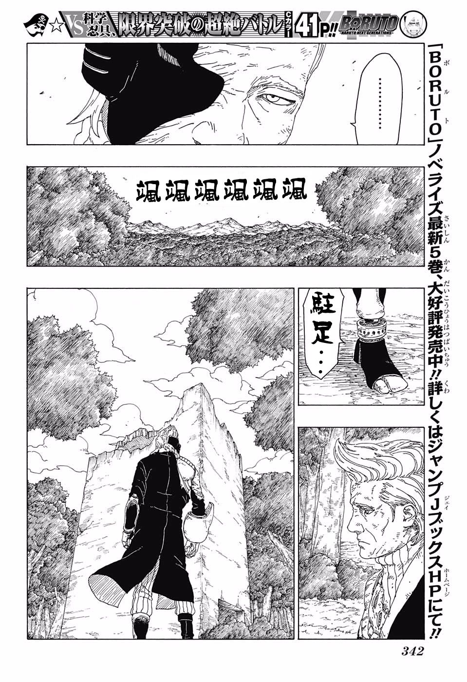 第21话9