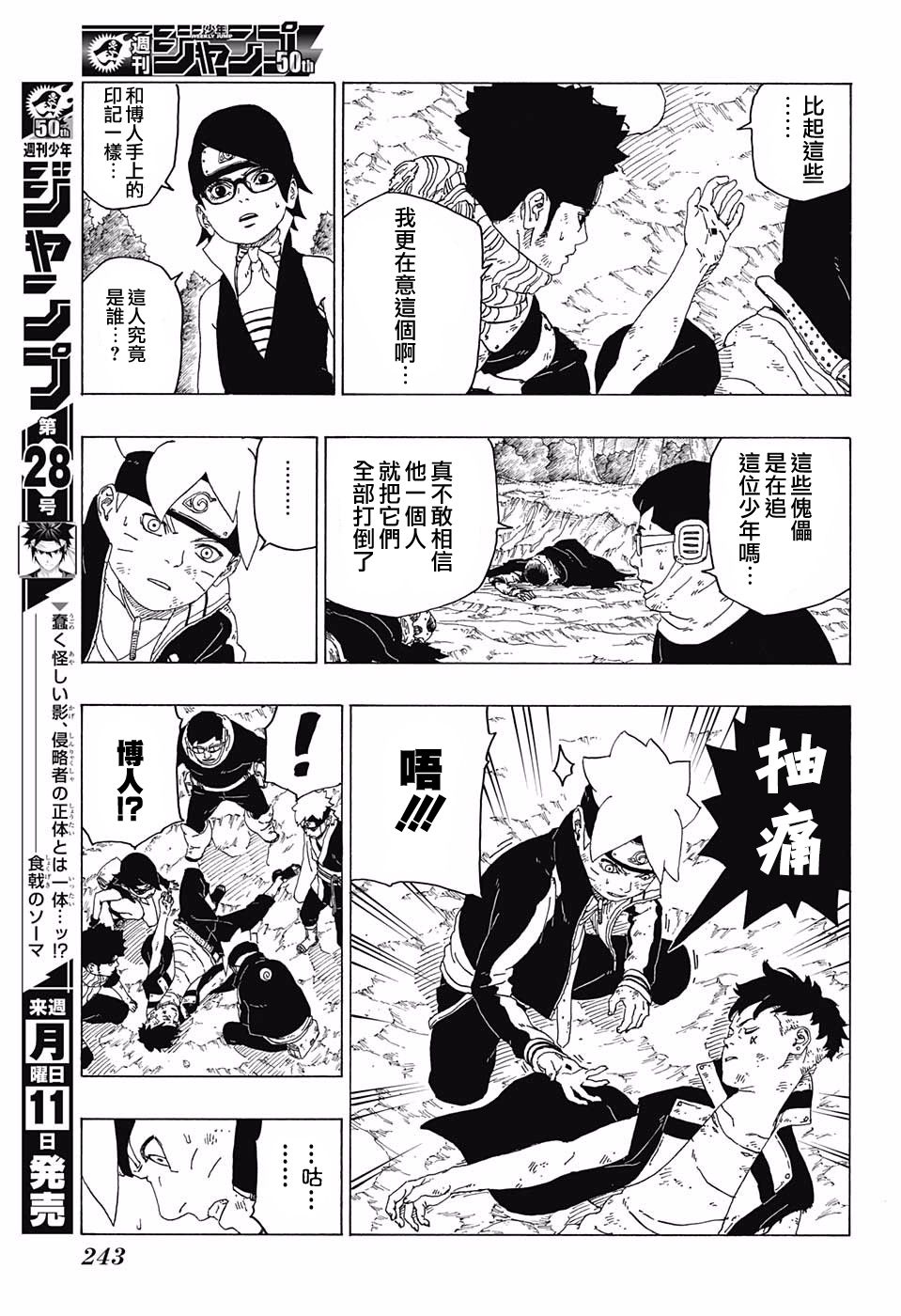 第24话10