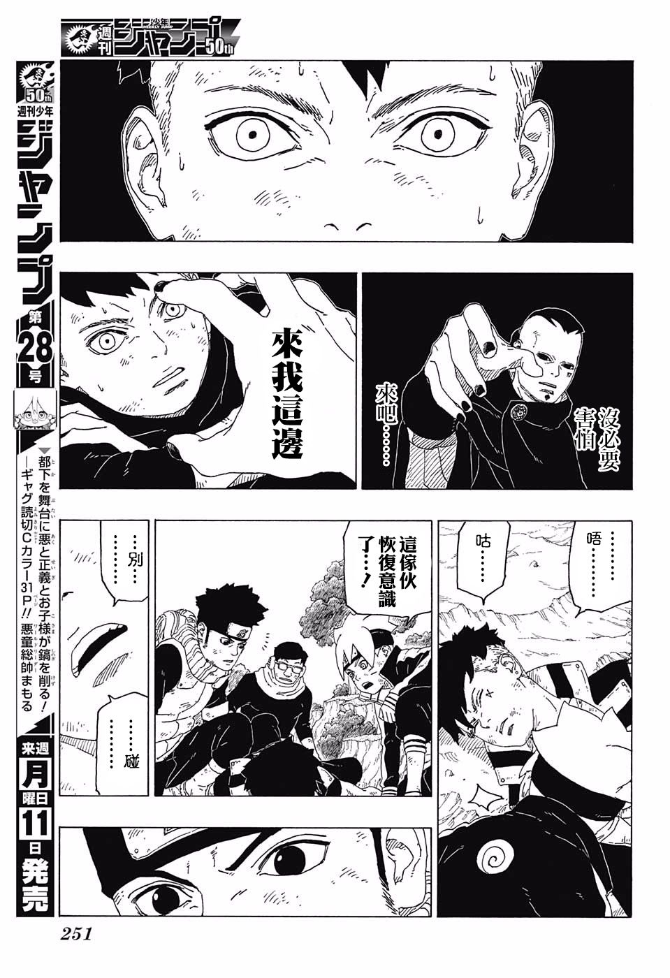 第24话18
