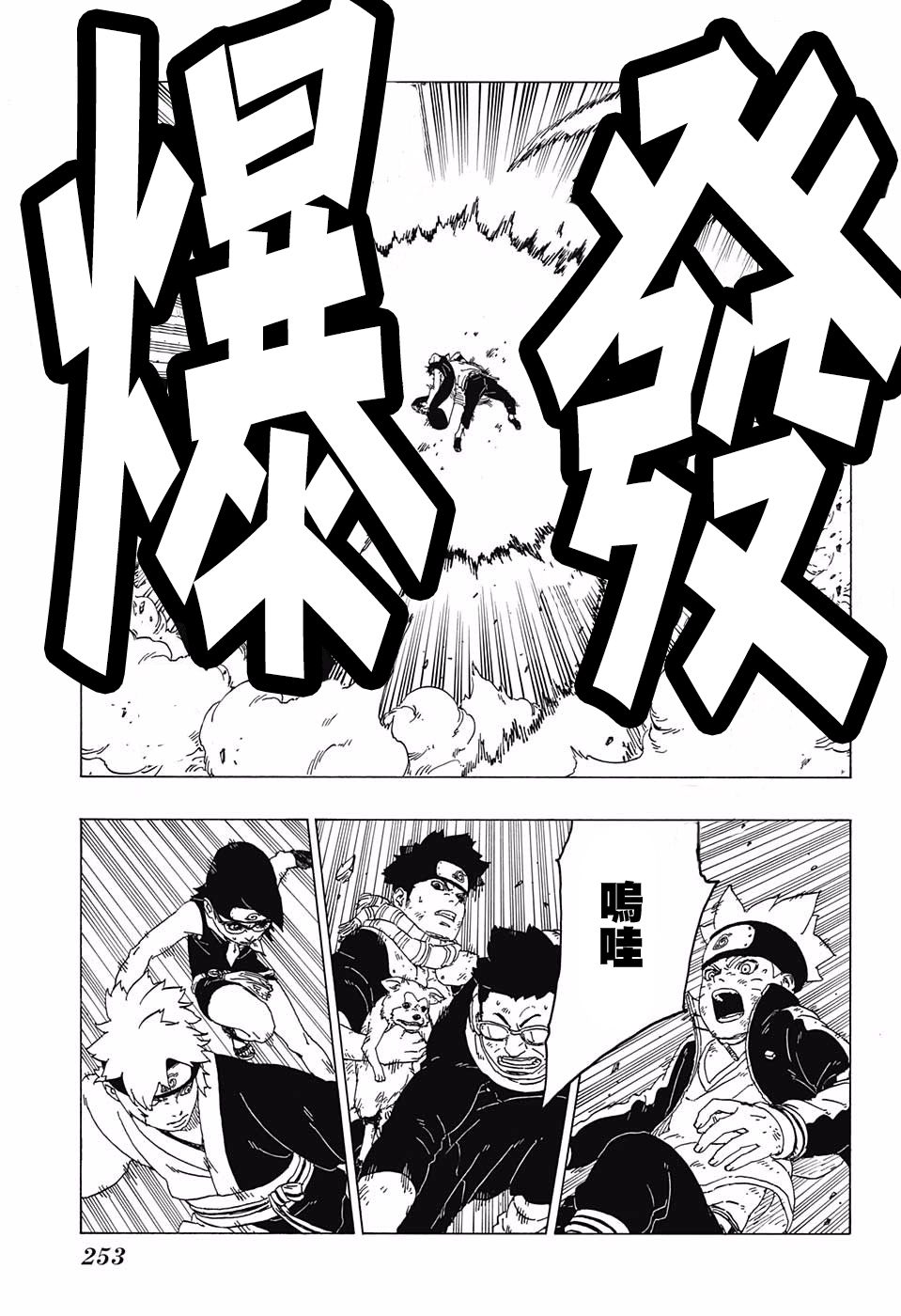第24话20