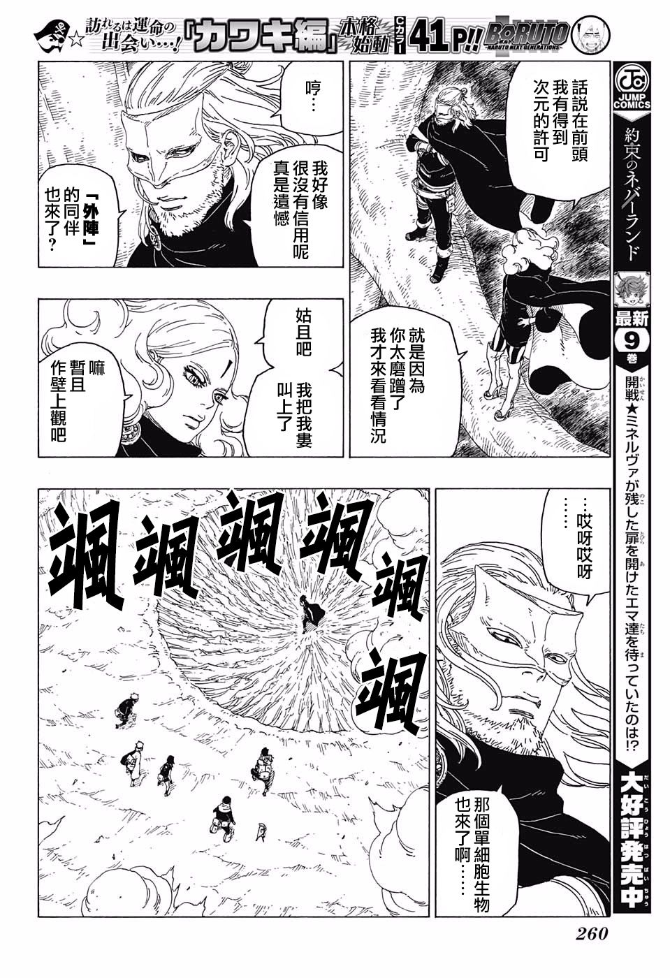 第24话27
