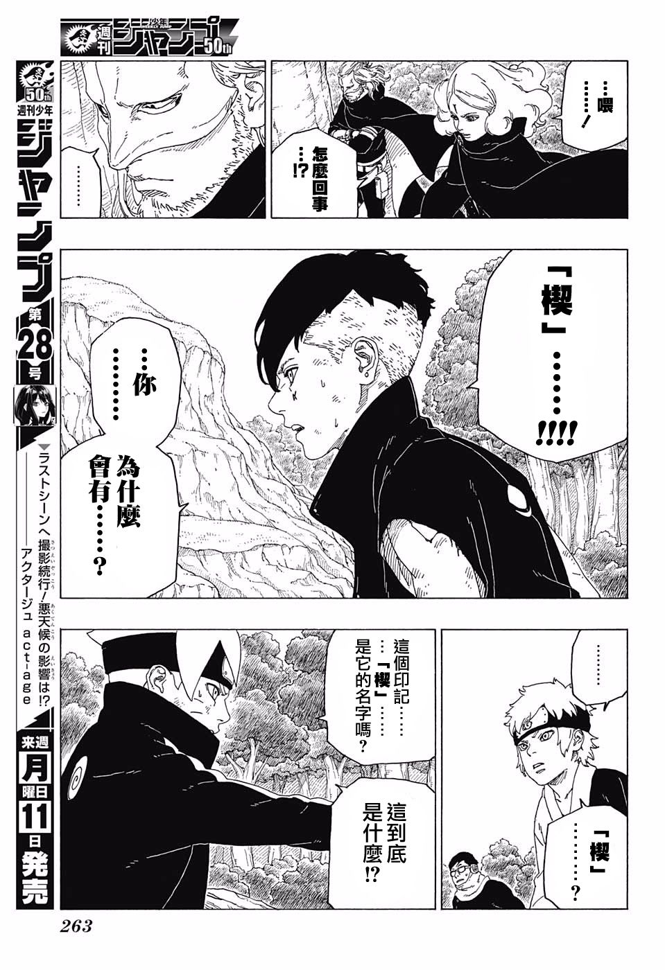 第24话30
