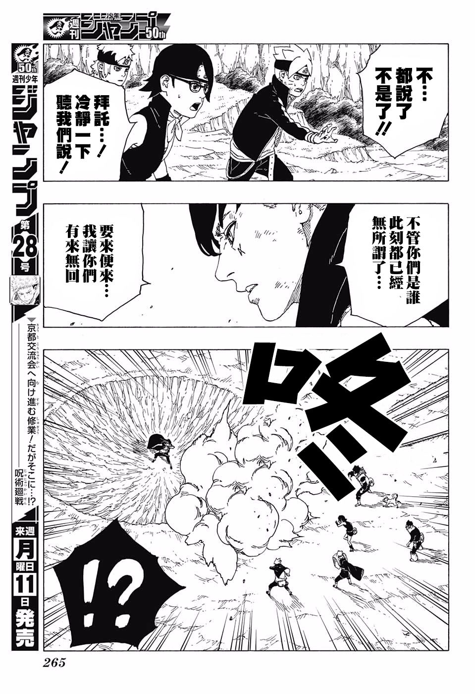 第24话32