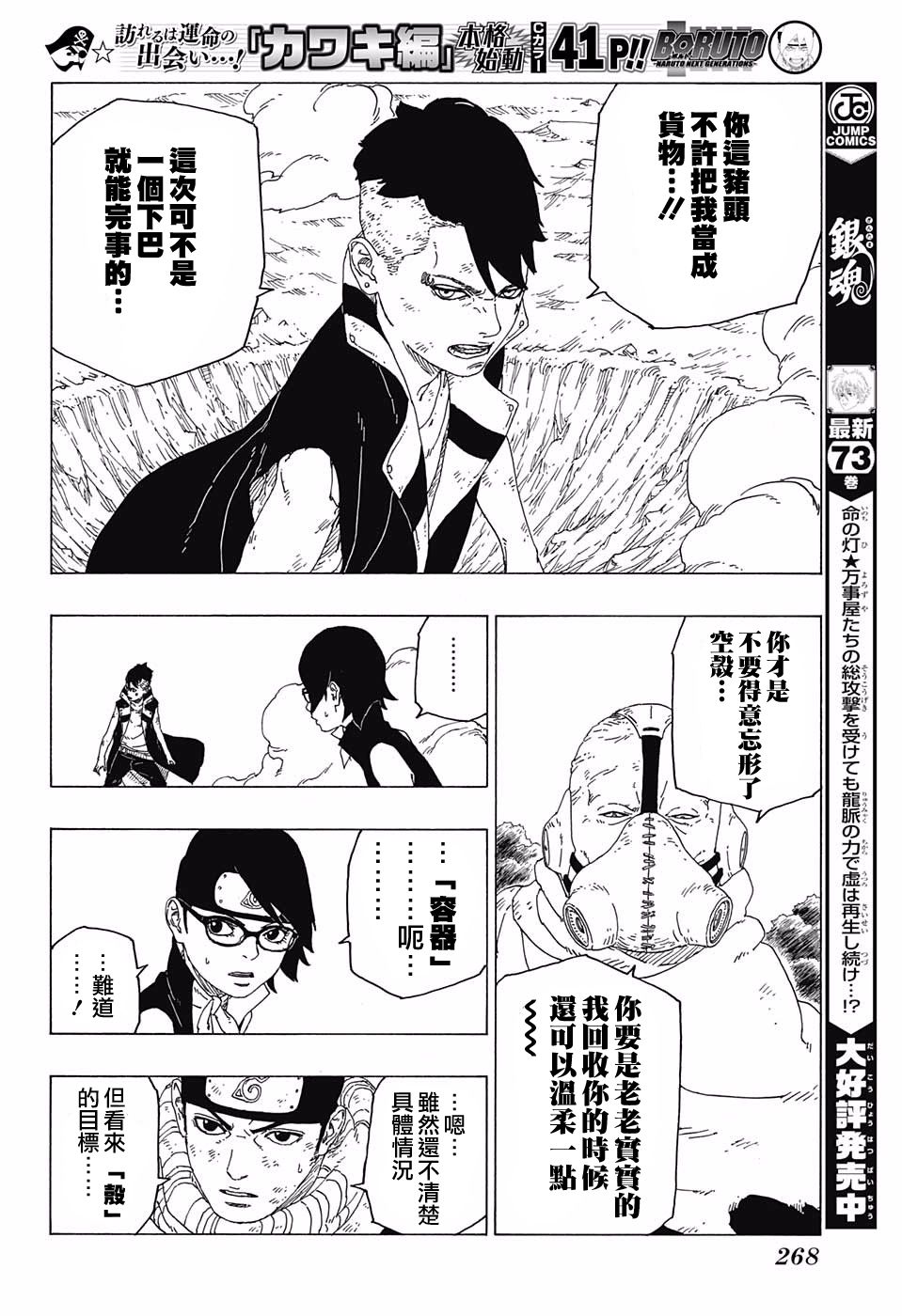 第24话35