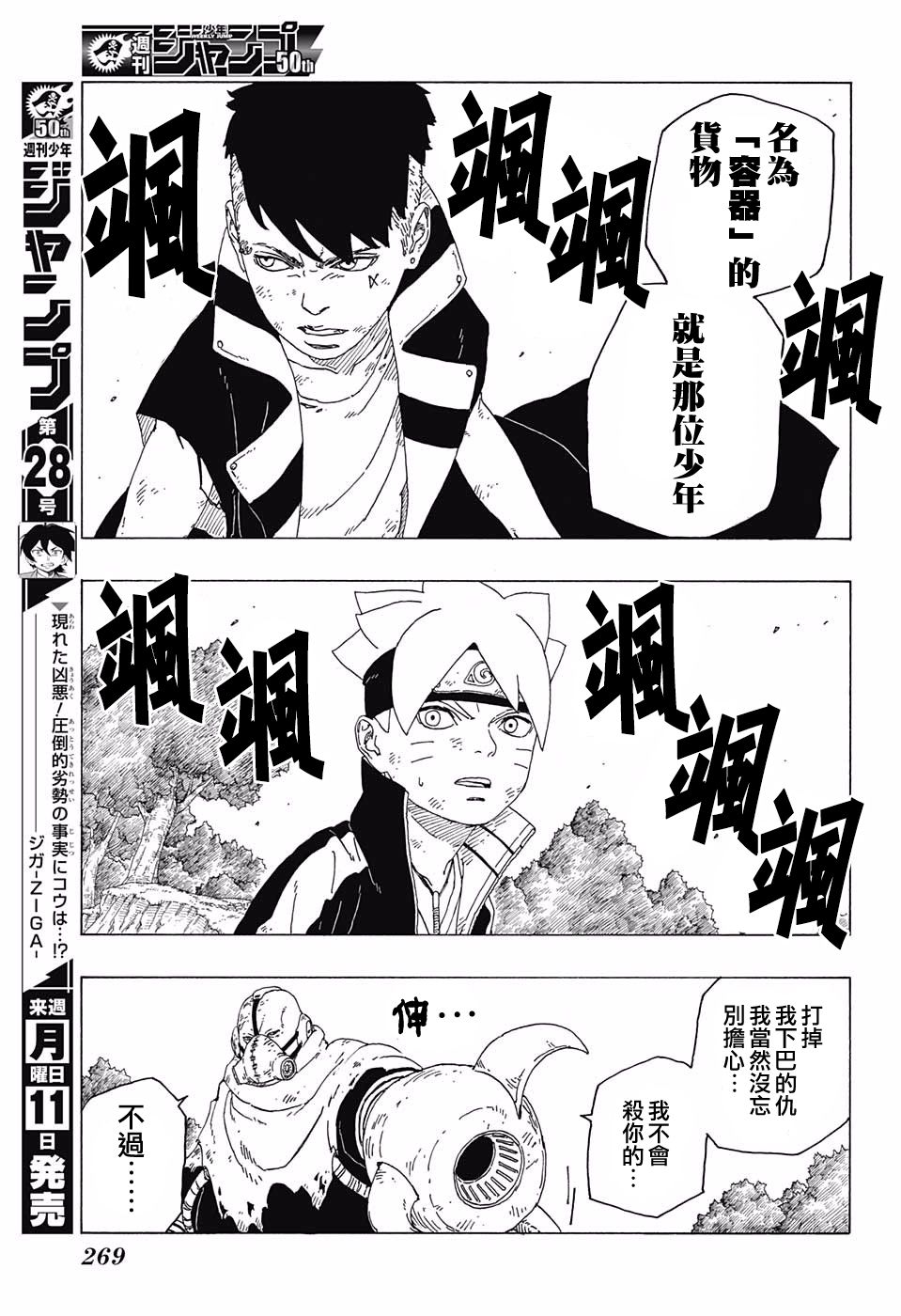 第24话36