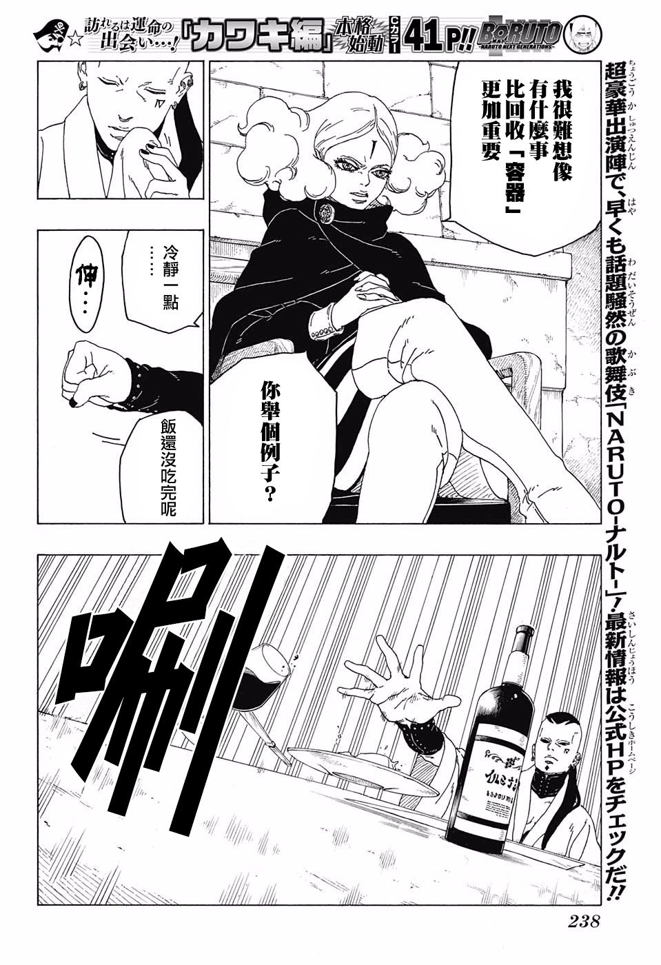 第24话5