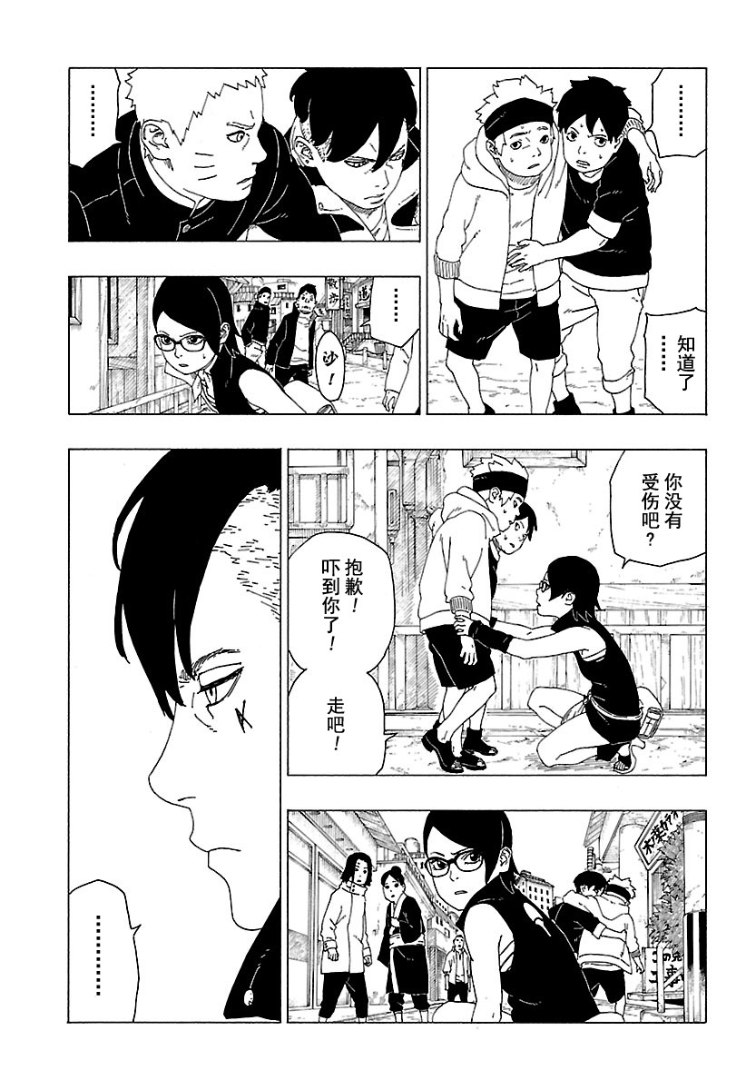 第28话 试看版12