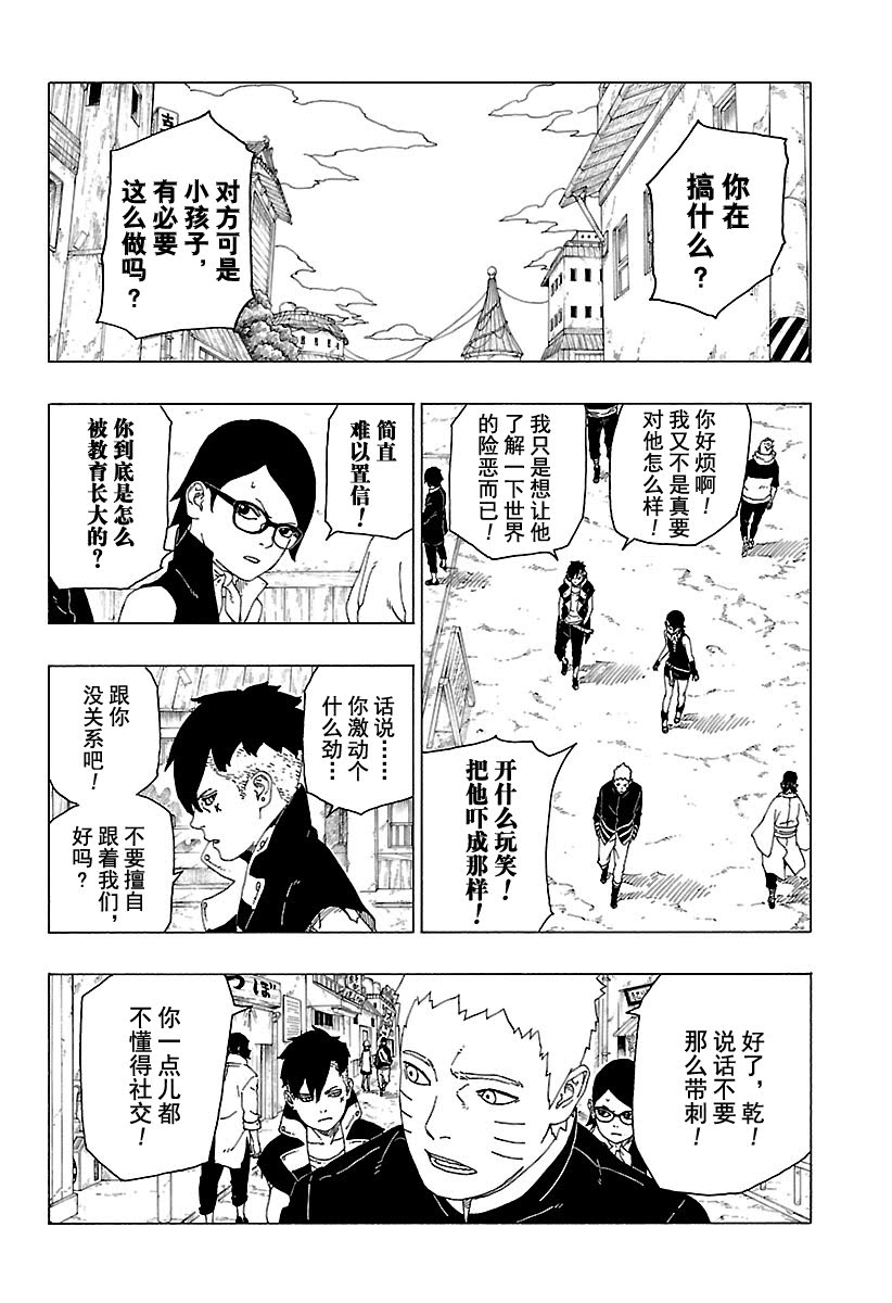 第28话 试看版13