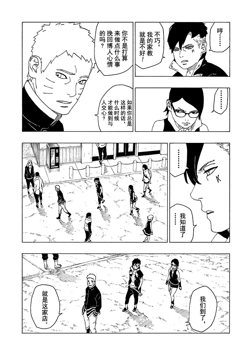 第28话 试看版14