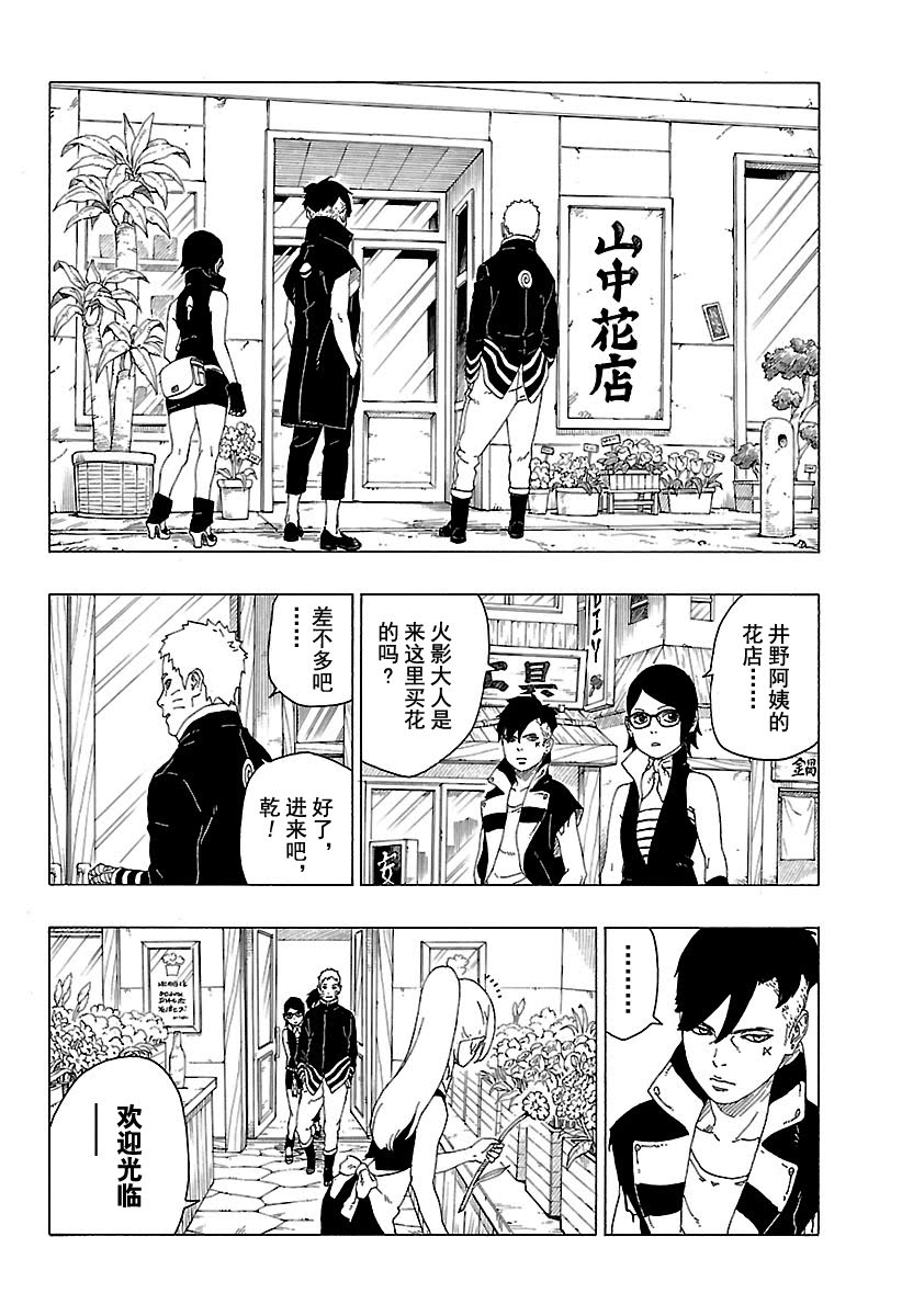 第28话 试看版15