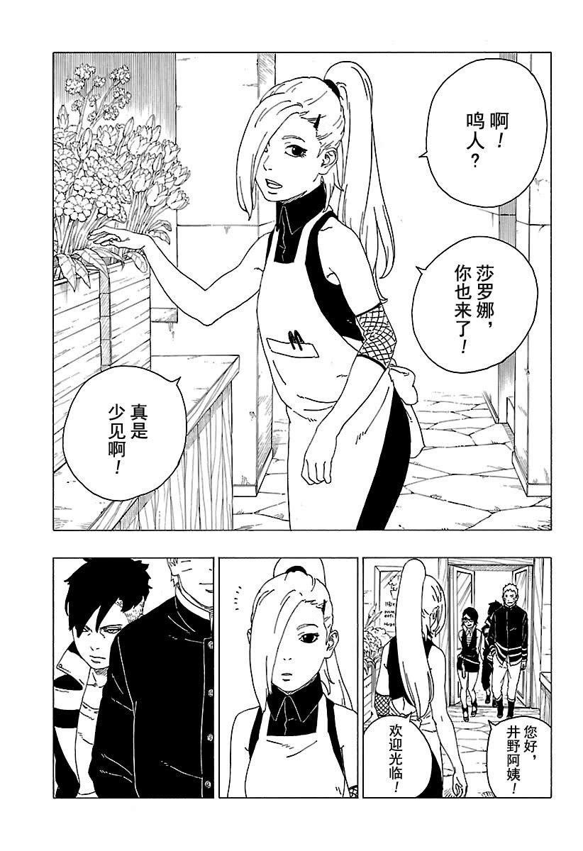第28话 试看版16