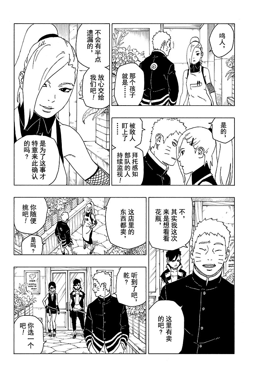 第28话 试看版17