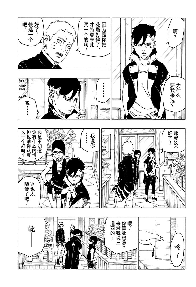 第28话 试看版18