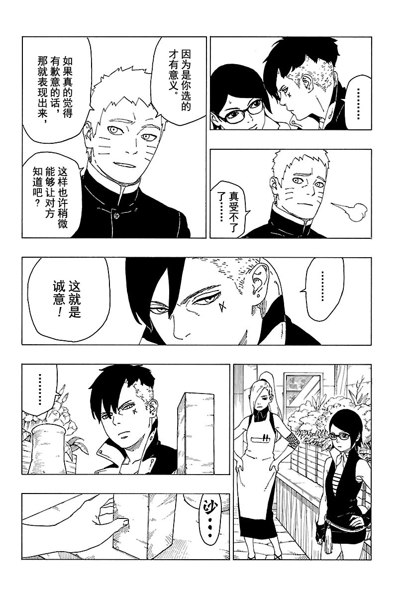 第28话 试看版19