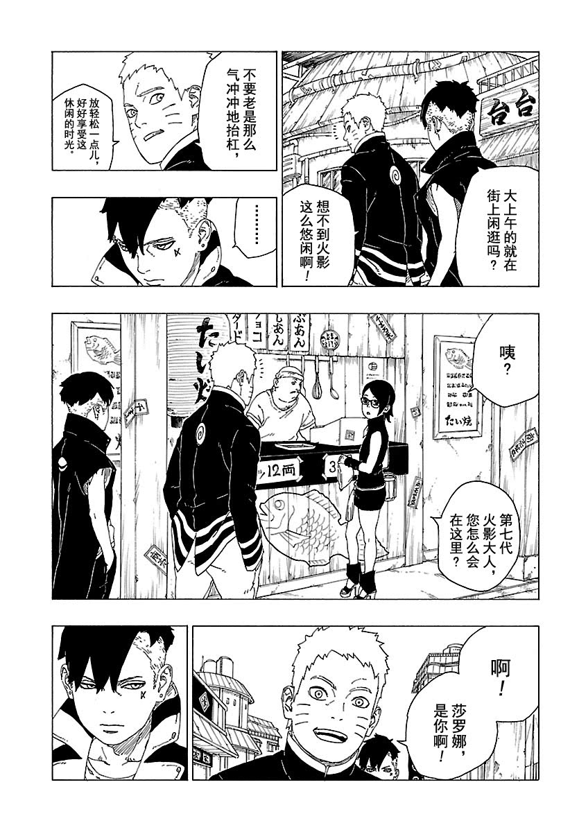 第28话 试看版2