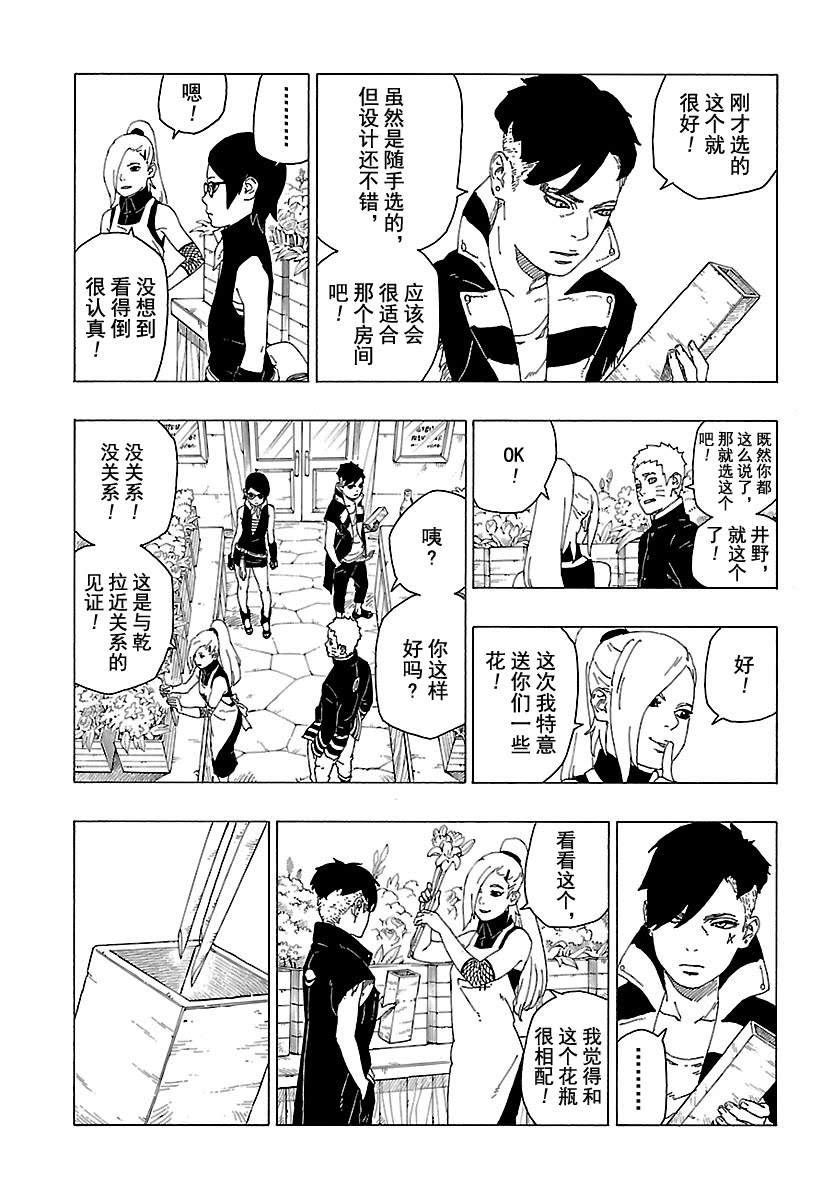 第28话 试看版20