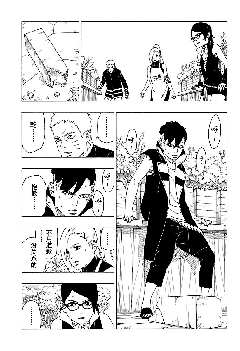 第28话 试看版24