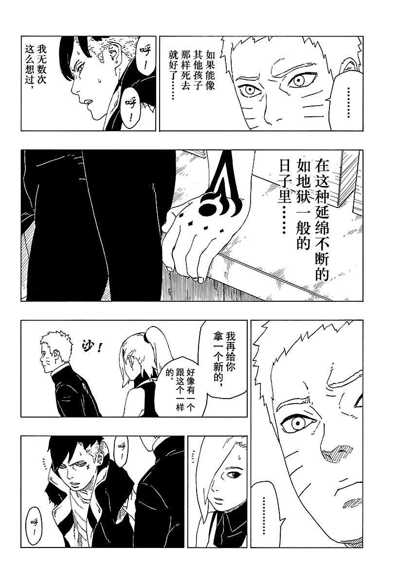 第28话 试看版25