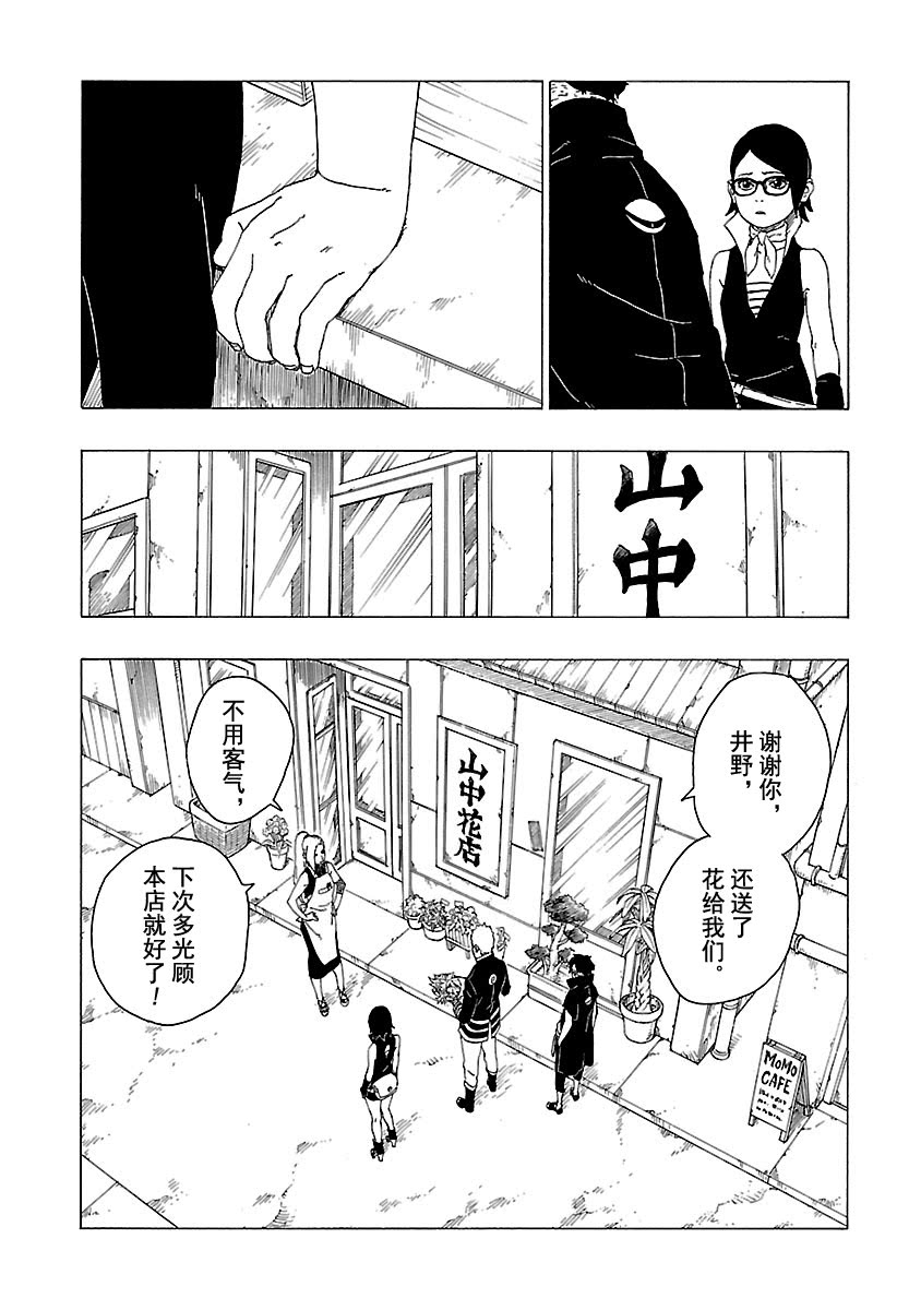 第28话 试看版28