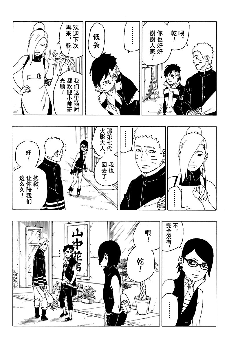 第28话 试看版29