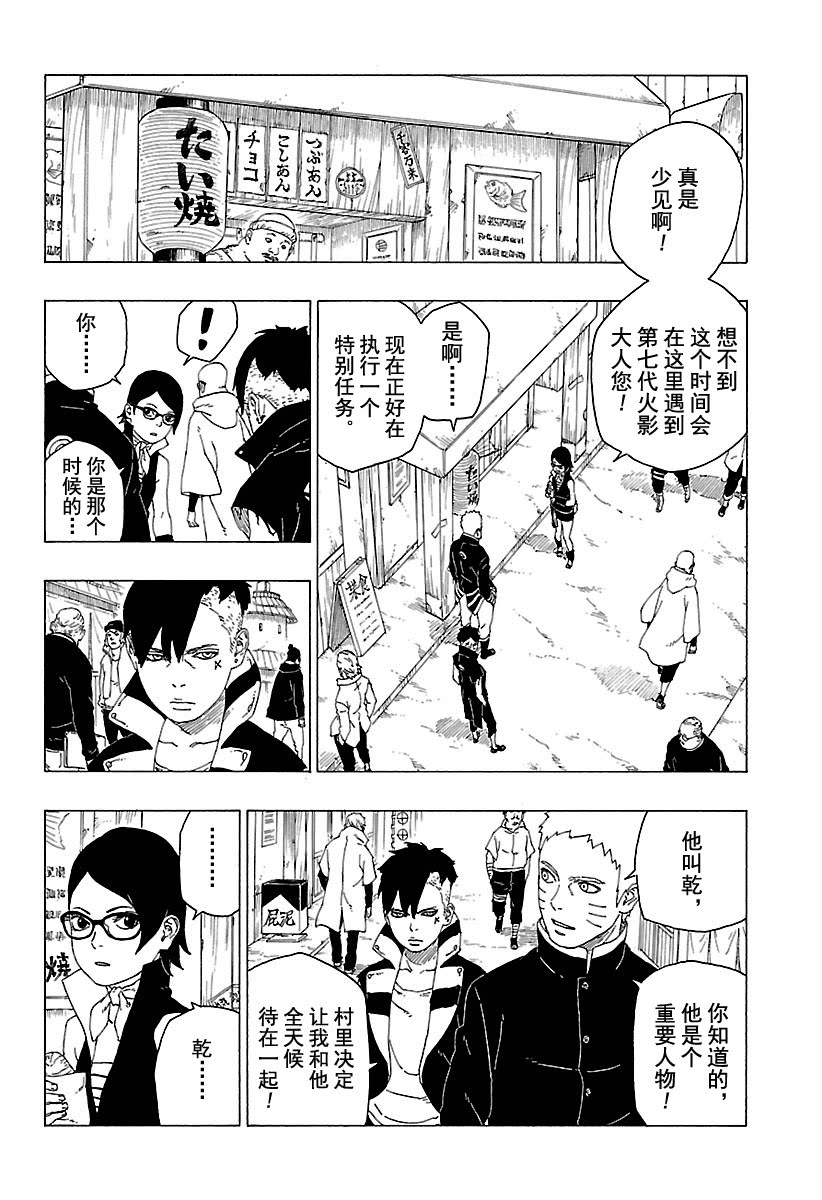 第28话 试看版3