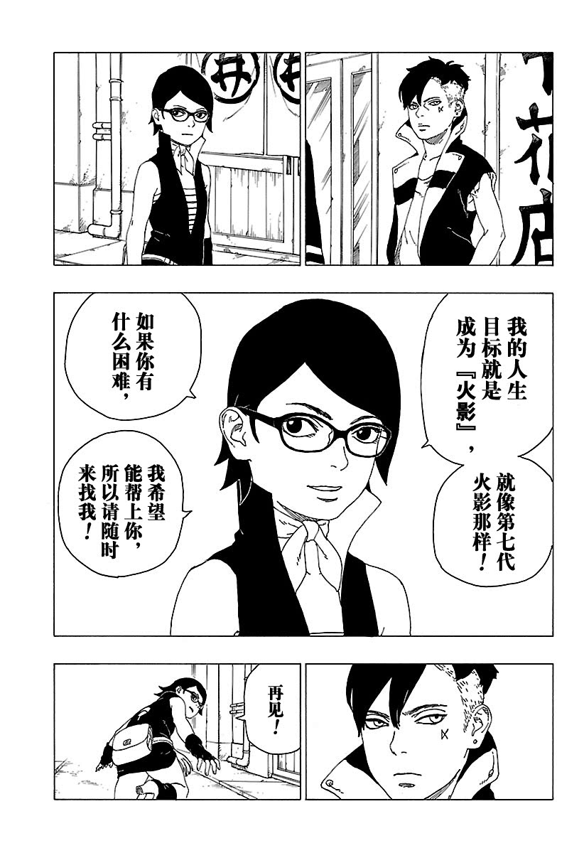 第28话 试看版30