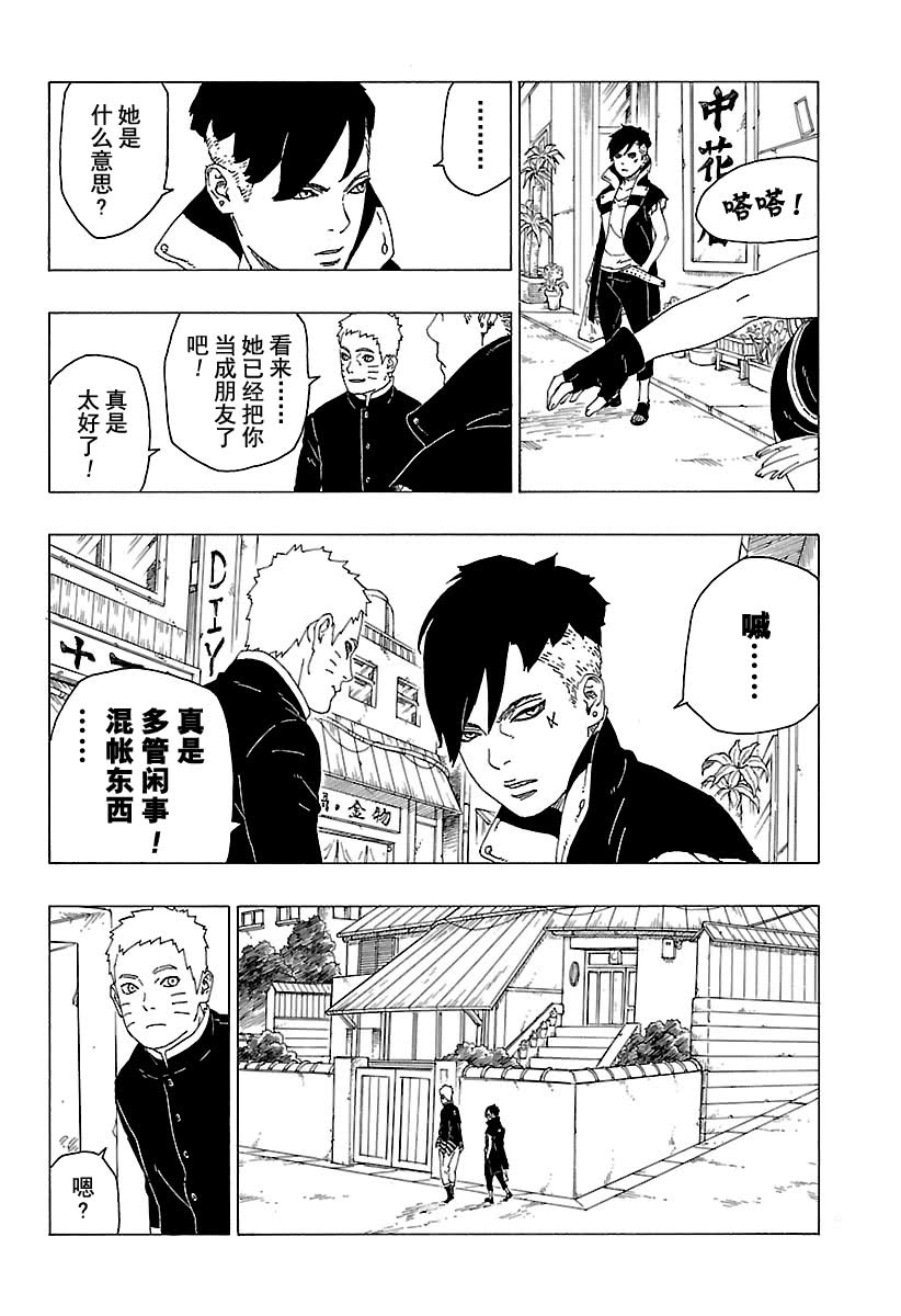 第28话 试看版31