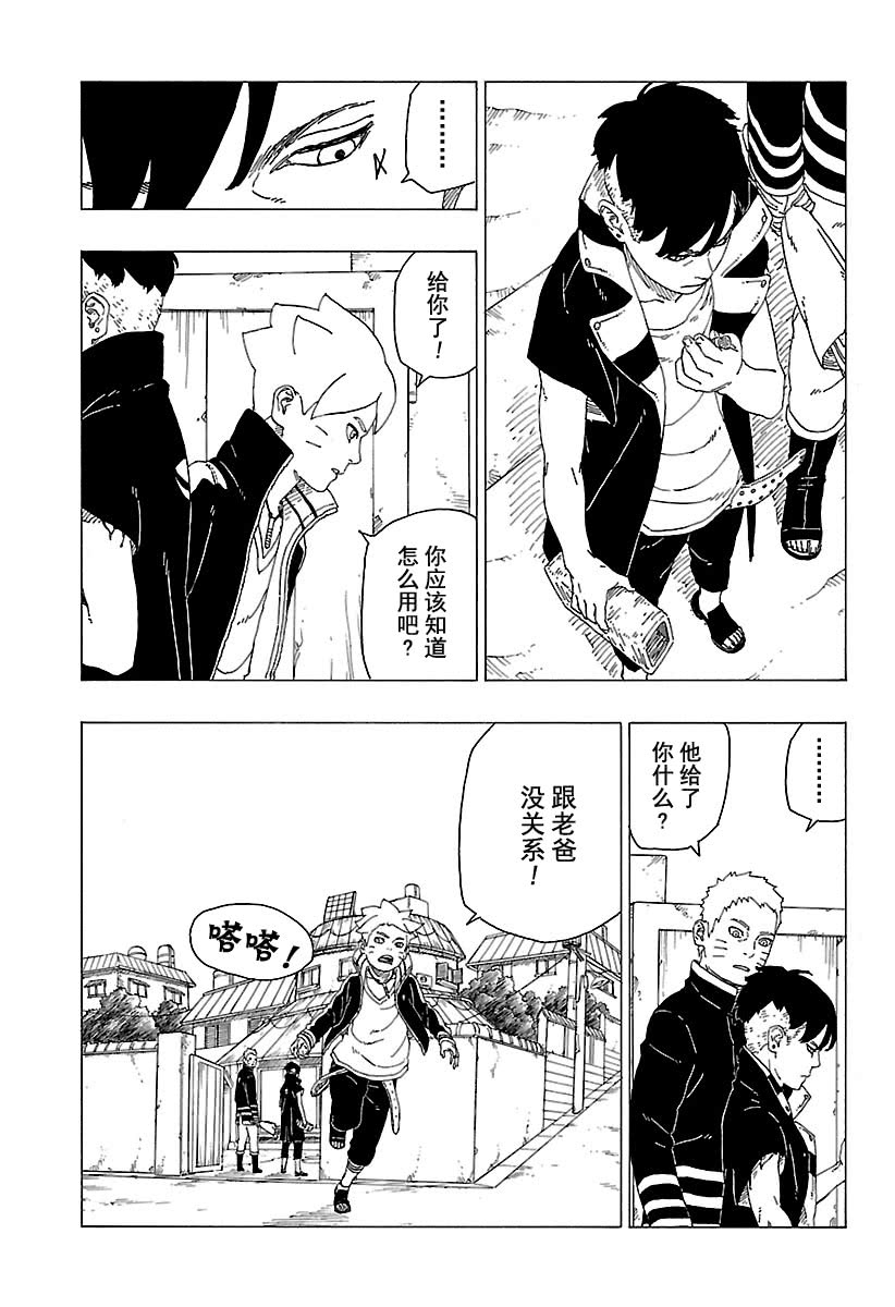 第28话 试看版34