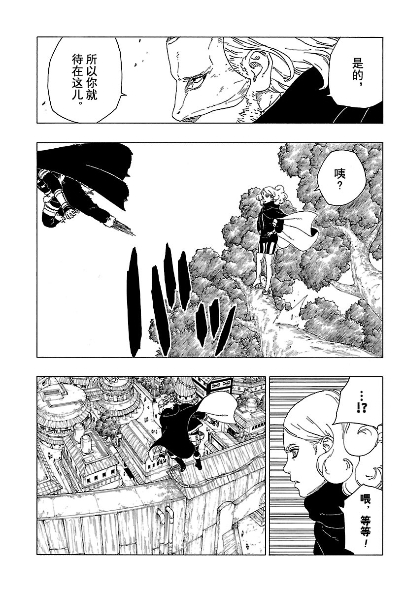 第28话 试看版38